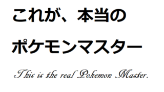 ポケモンhome 全国図鑑完成 フォルム違いも全て集めて番号順に並べた 陰キャぼっちのブログ